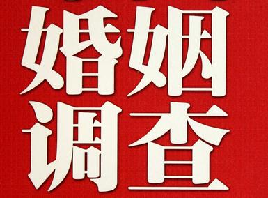 「德城区福尔摩斯私家侦探」破坏婚礼现场犯法吗？